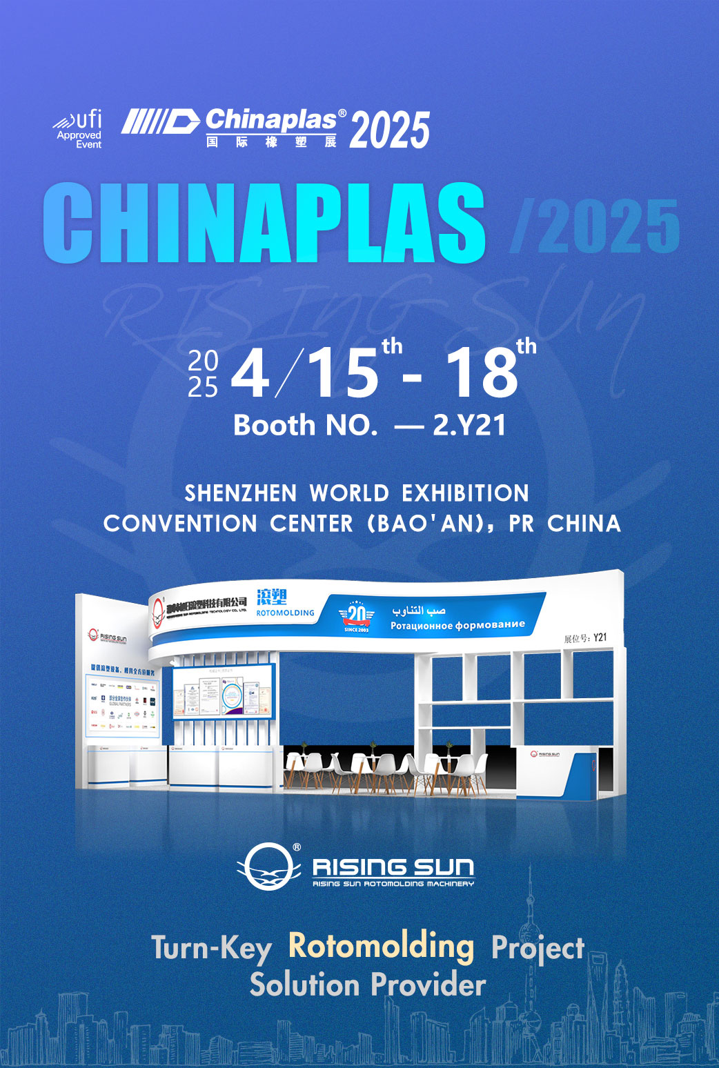 Welcome to Shenzhen World Exhibition Convention Center (Bao'an), PR China from April 15 to 18